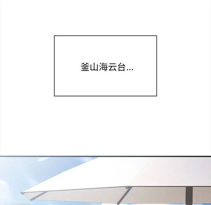 《好运出租车》漫画 第3話