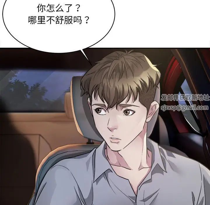《好运出租车》漫画 第3話
