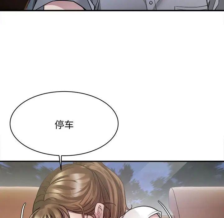 《好运出租车》漫画 第3話