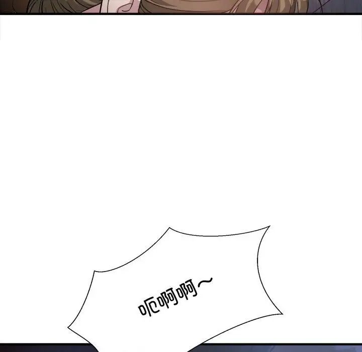 《好运出租车》漫画 第3話