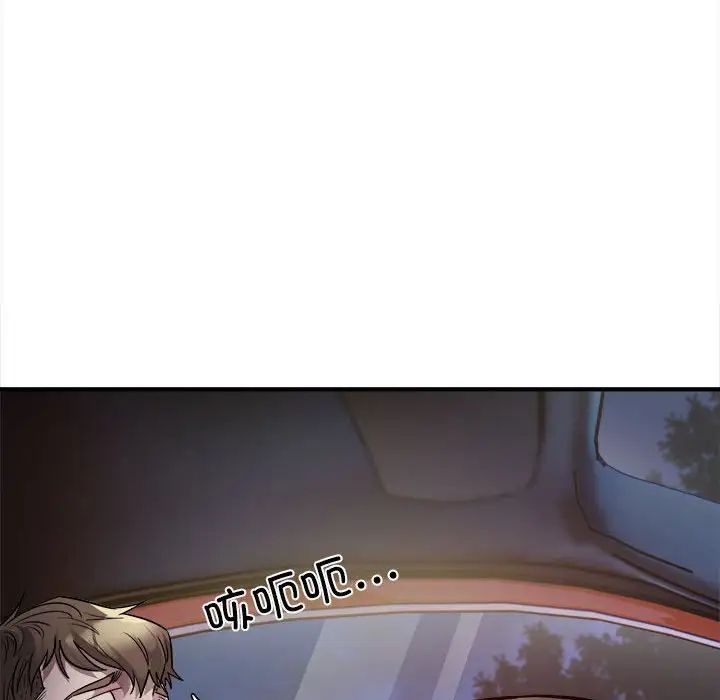 《好运出租车》漫画 第3話