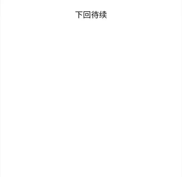《好运出租车》漫画 第3話