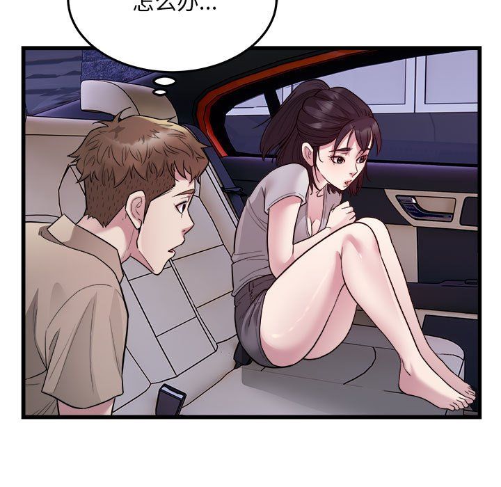 《好运出租车》漫画 第30話