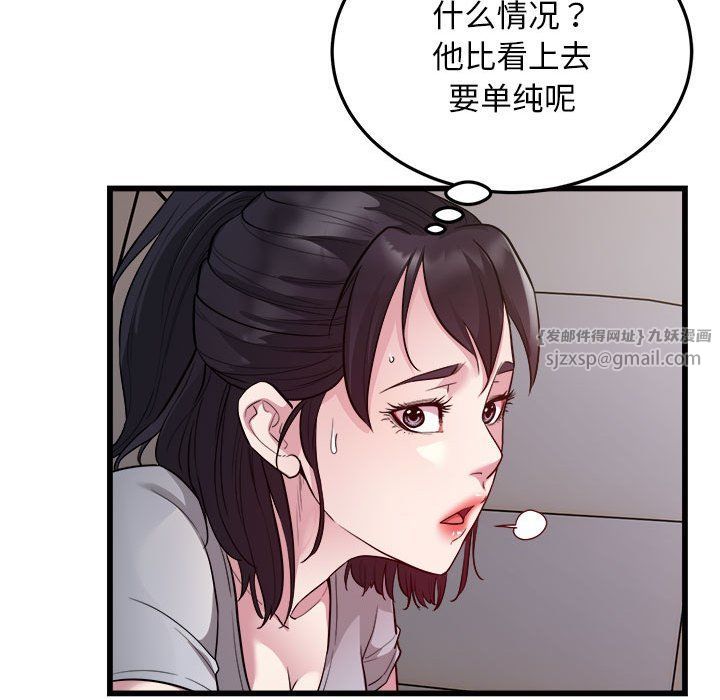 《好运出租车》漫画 第30話