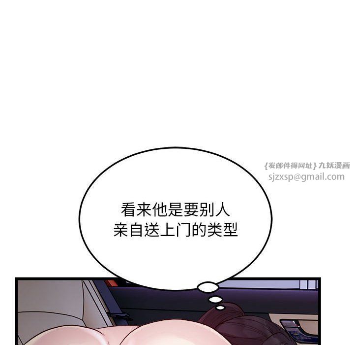 《好运出租车》漫画 第30話