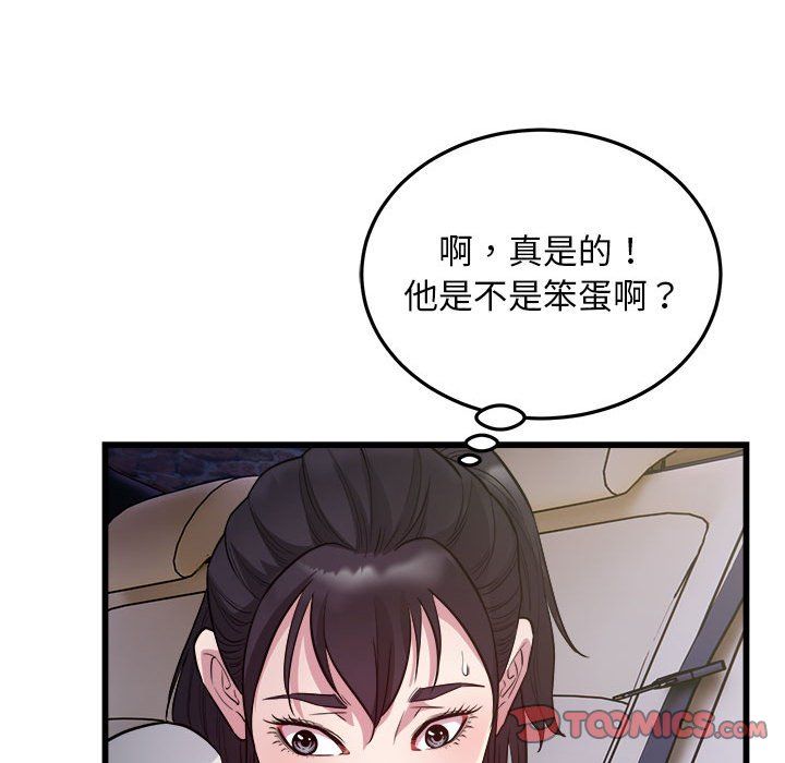 《好运出租车》漫画 第30話