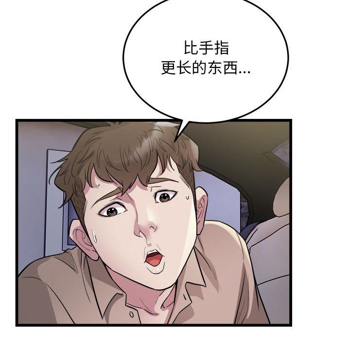 《好运出租车》漫画 第30話