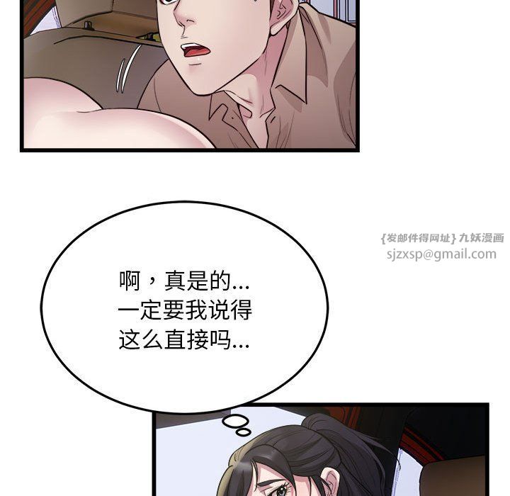 《好运出租车》漫画 第30話