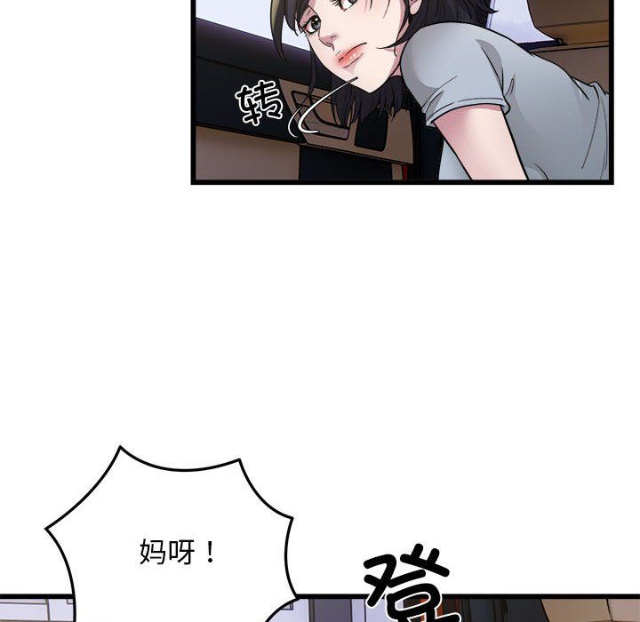 《好运出租车》漫画 第30話