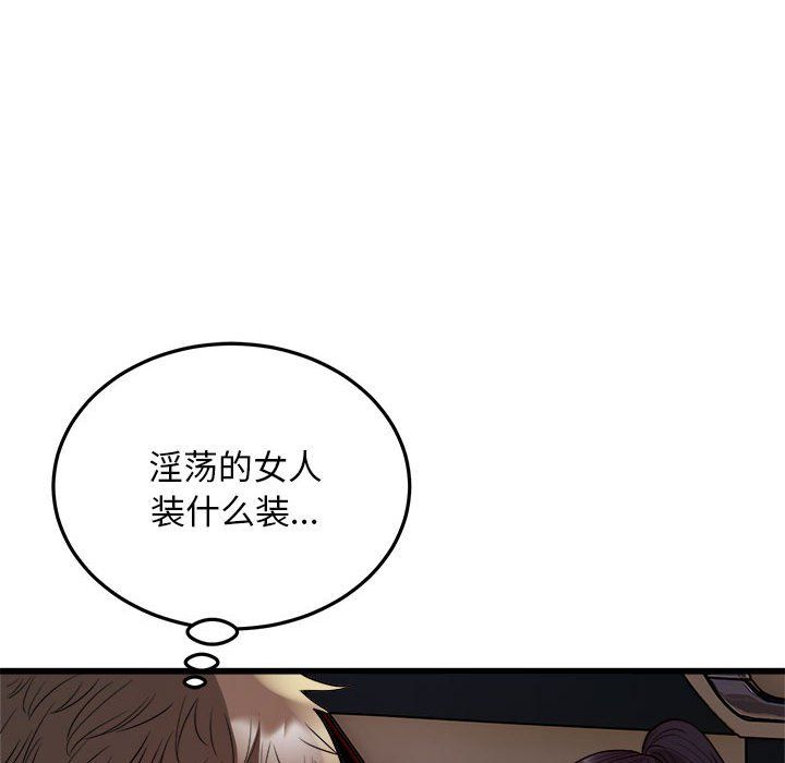 《好运出租车》漫画 第30話