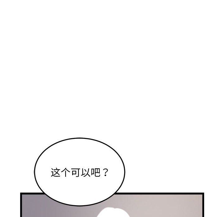 《好运出租车》漫画 第30話