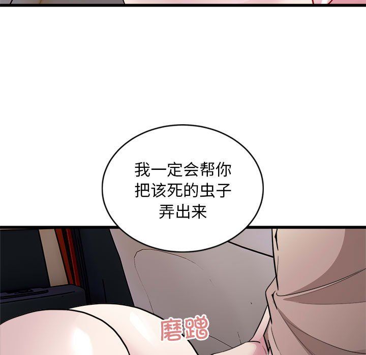 《好运出租车》漫画 第30話