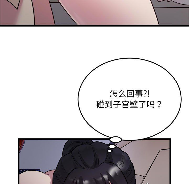 《好运出租车》漫画 第30話