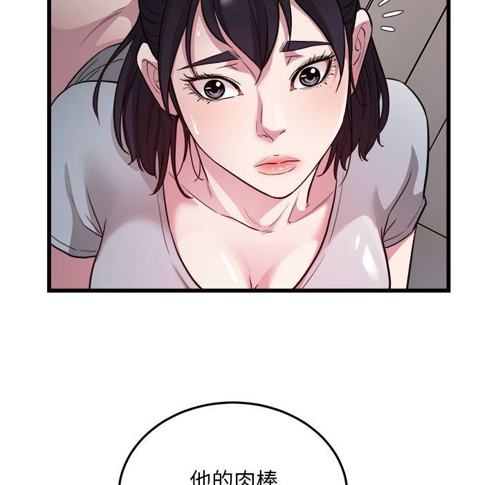 《好运出租车》漫画 第30話