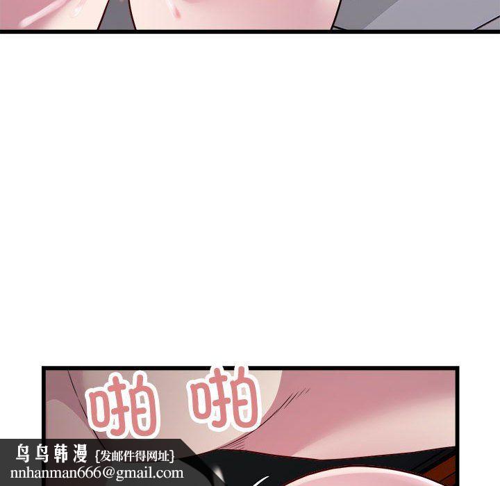 《好运出租车》漫画 第30話