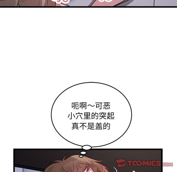 《好运出租车》漫画 第30話