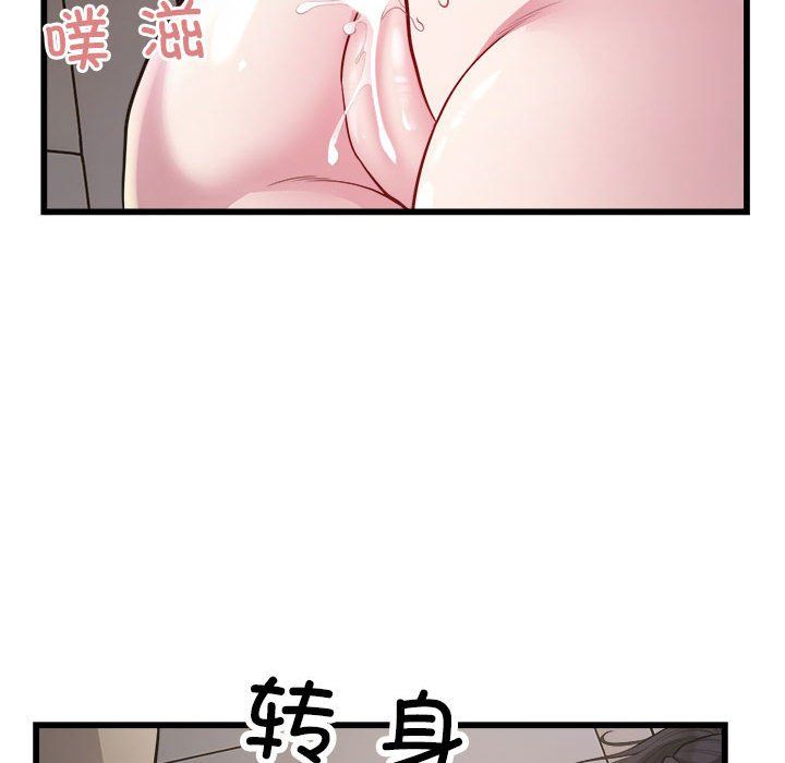 《好运出租车》漫画 第30話