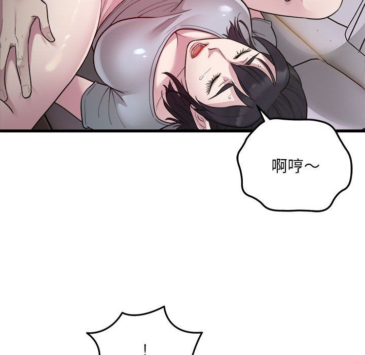 《好运出租车》漫画 第30話