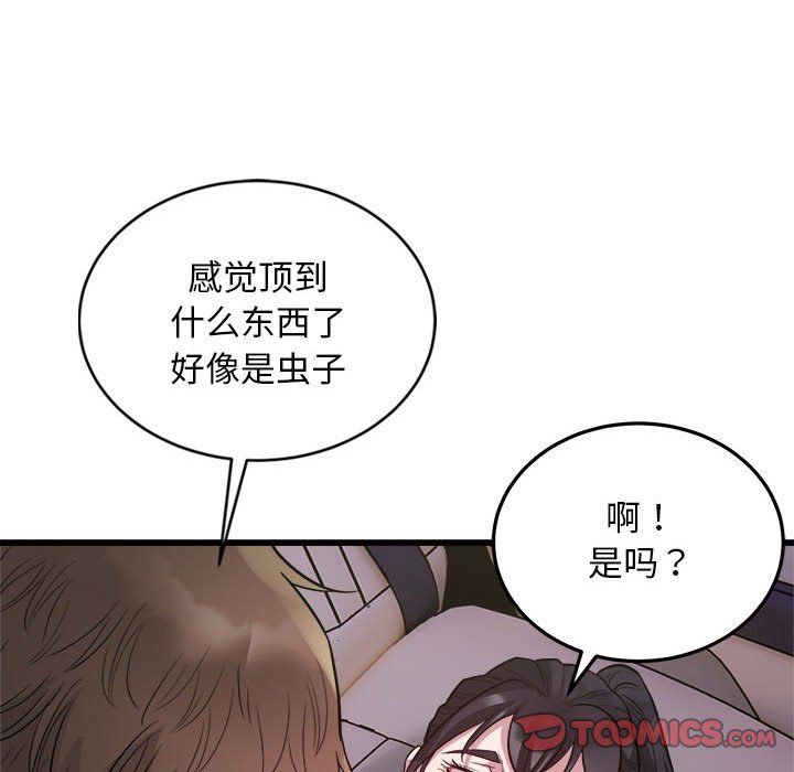 《好运出租车》漫画 第30話