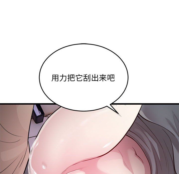 《好运出租车》漫画 第30話