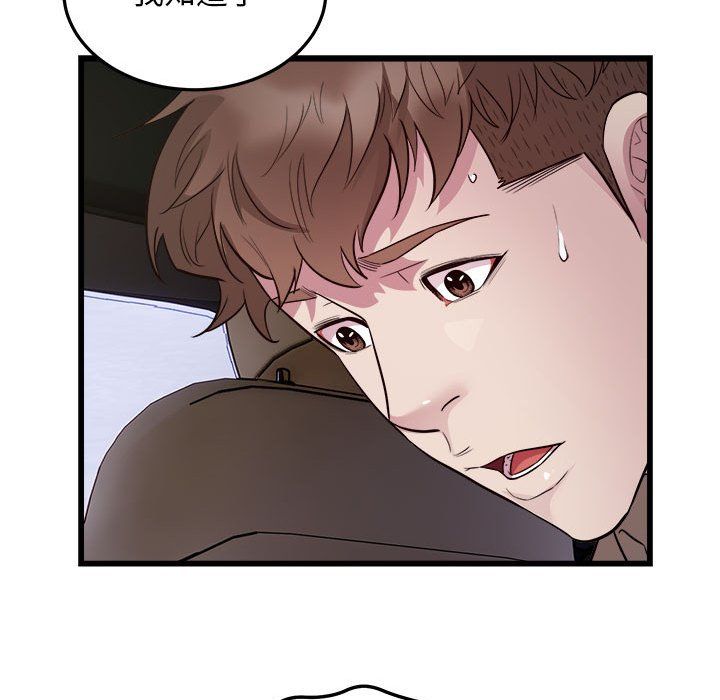 《好运出租车》漫画 第30話