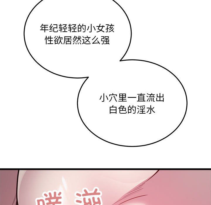 《好运出租车》漫画 第30話
