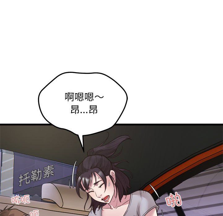 《好运出租车》漫画 第30話