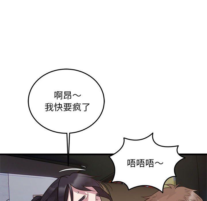 《好运出租车》漫画 第30話