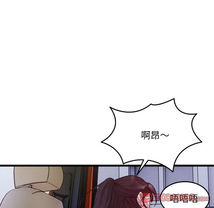《好运出租车》漫画 第30話