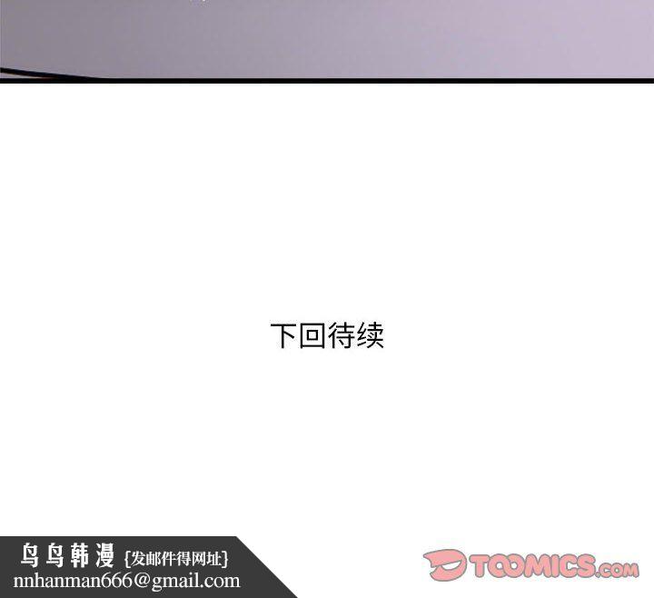 《好运出租车》漫画 第30話