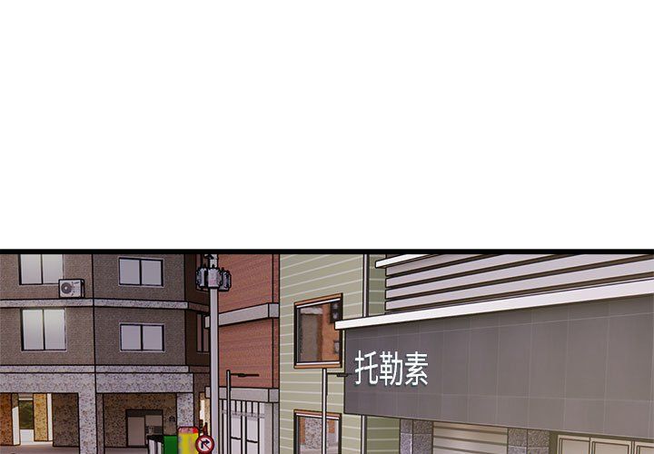 《好运出租车》漫画 第31話