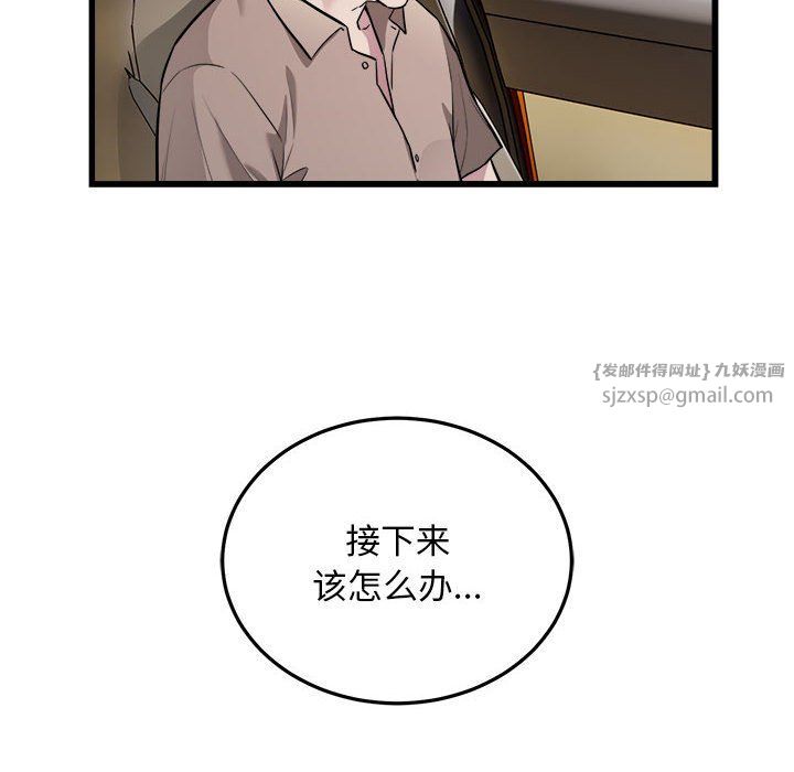 《好运出租车》漫画 第31話
