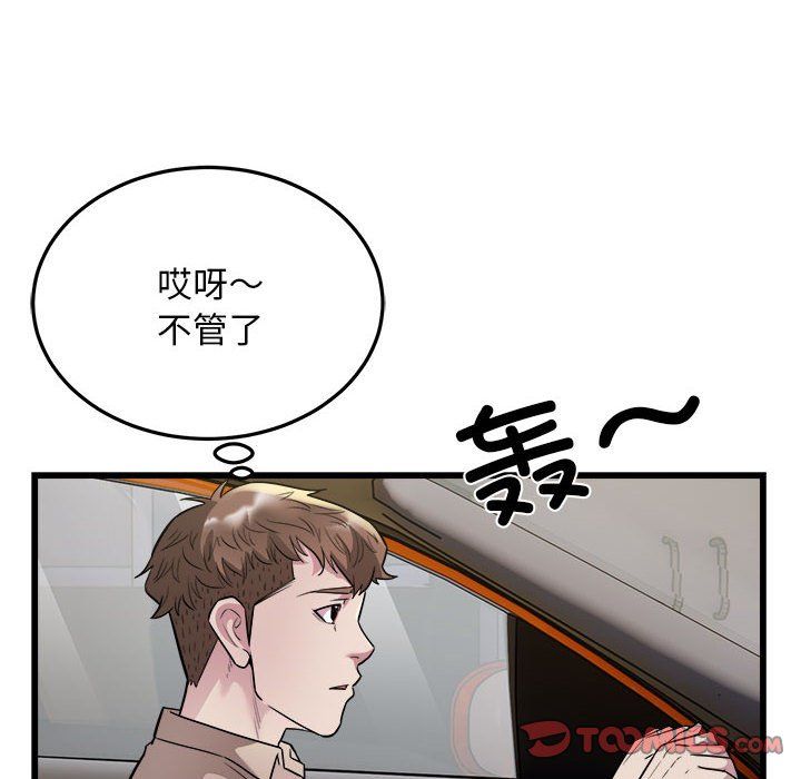 《好运出租车》漫画 第31話