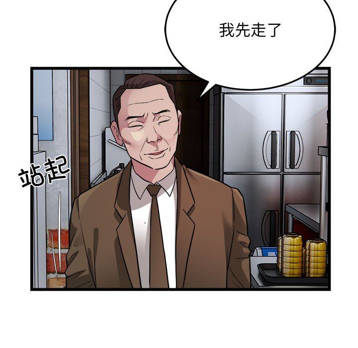 《好运出租车》漫画 第31話
