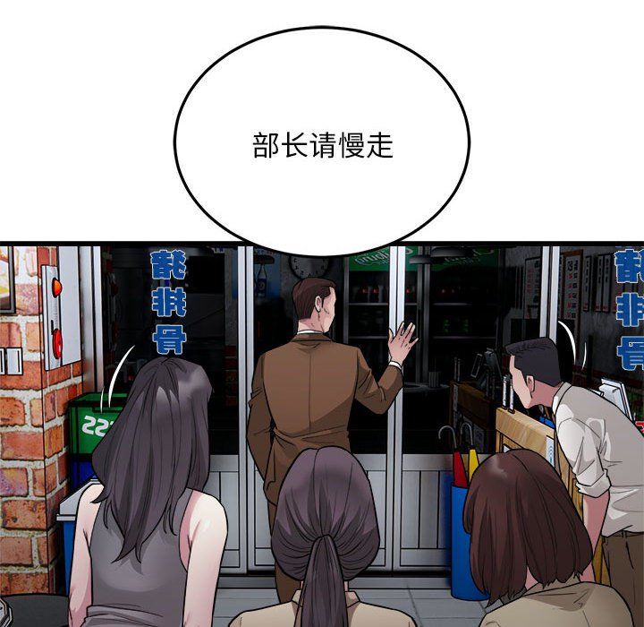 《好运出租车》漫画 第31話