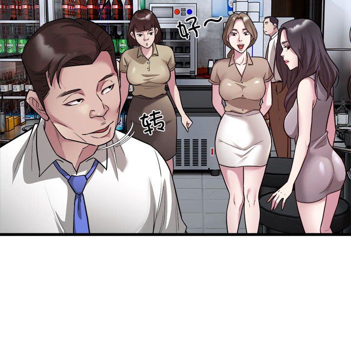 《好运出租车》漫画 第31話