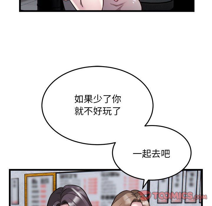 《好运出租车》漫画 第31話