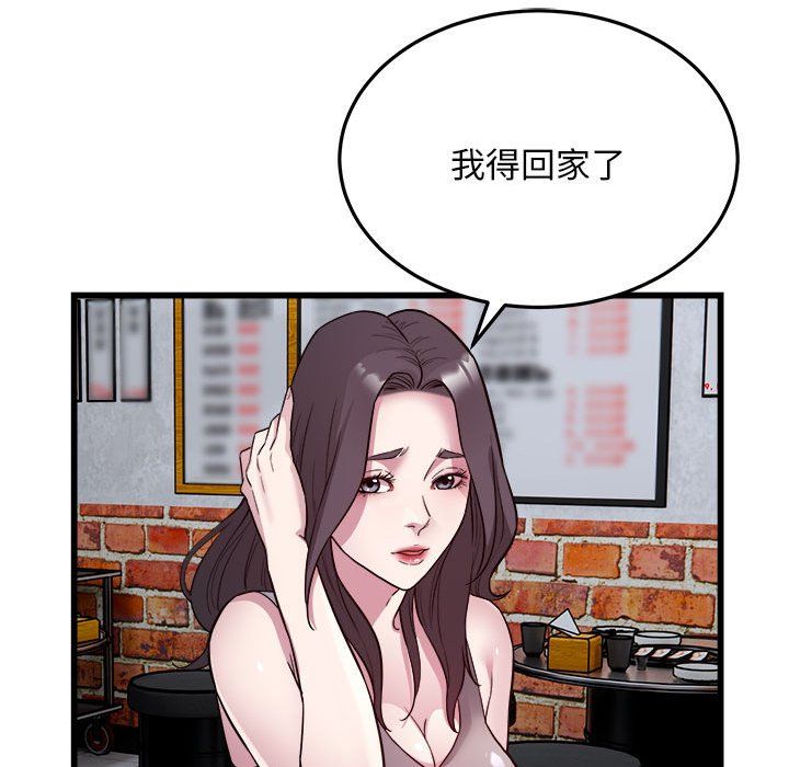 《好运出租车》漫画 第31話