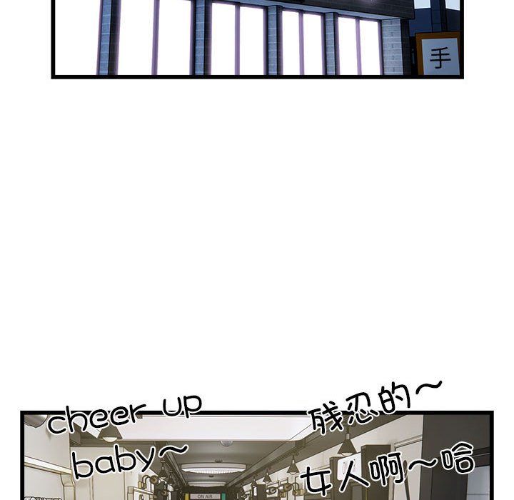 《好运出租车》漫画 第31話