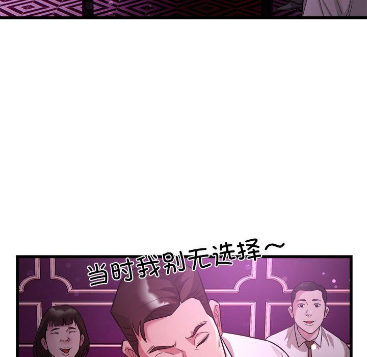 《好运出租车》漫画 第31話