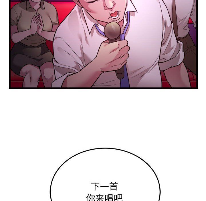 《好运出租车》漫画 第31話