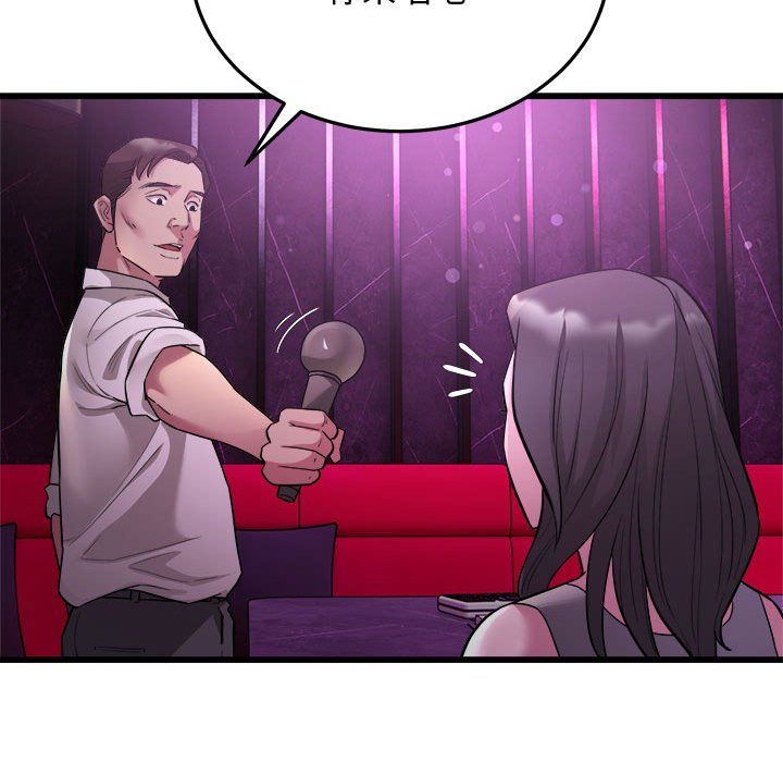 《好运出租车》漫画 第31話