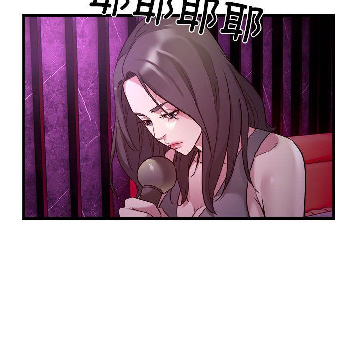 《好运出租车》漫画 第31話