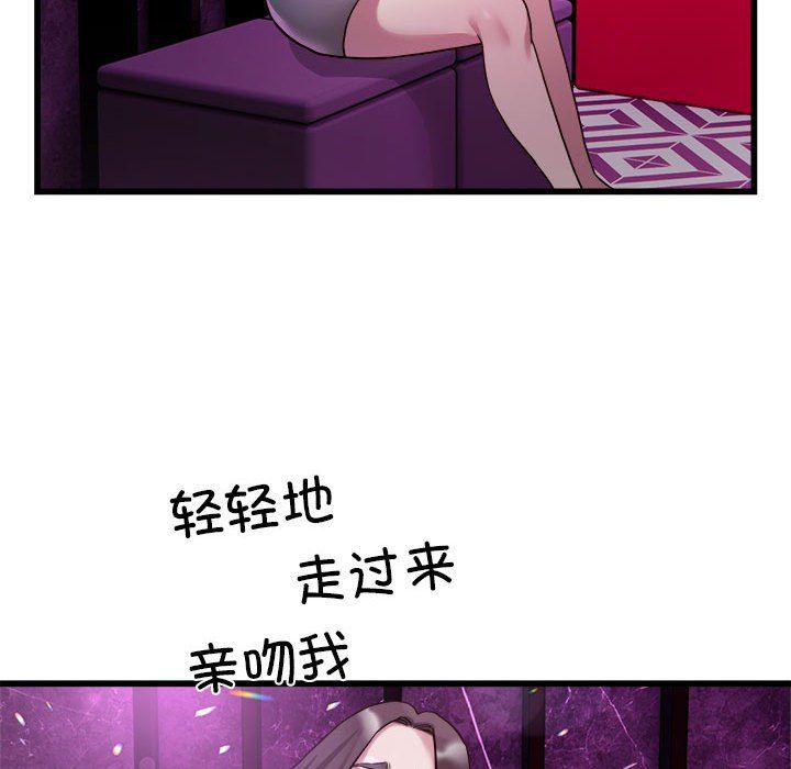 《好运出租车》漫画 第31話