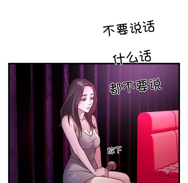 《好运出租车》漫画 第31話