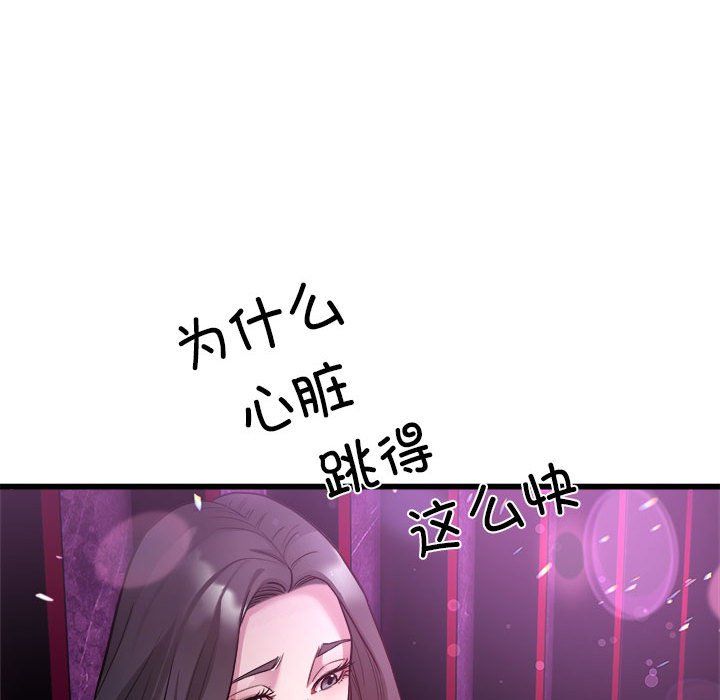 《好运出租车》漫画 第31話