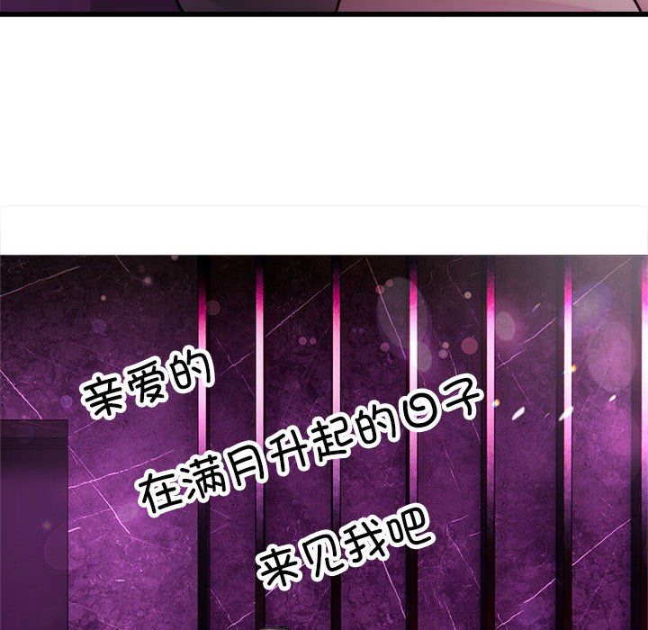 《好运出租车》漫画 第31話