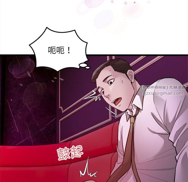《好运出租车》漫画 第31話