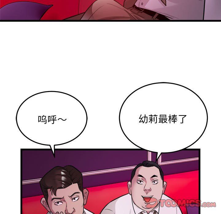 《好运出租车》漫画 第31話