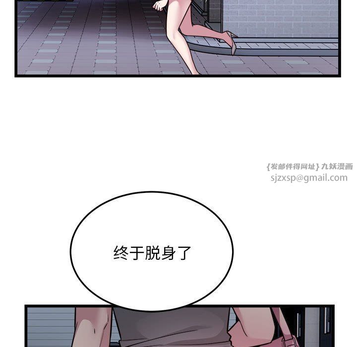 《好运出租车》漫画 第31話